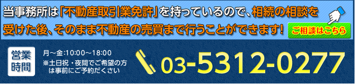 ご相談はこちら